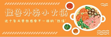 卡通风格外卖店铺招牌