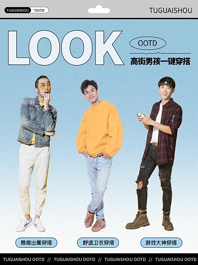 时尚穿搭攻略分享小红书封面