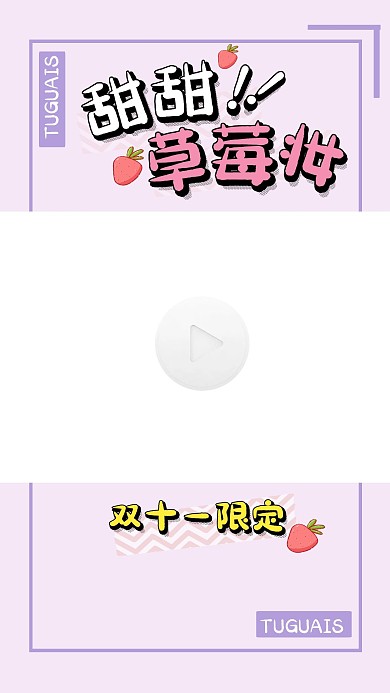  百万博主日常生活趣味可爱视频边框