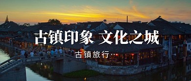 家乡美微信公众号封面