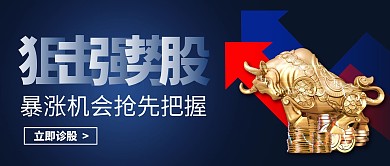 股票金融理财投资微信公众号封面首图