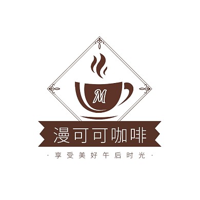 褐色咖啡杯子方形欧美咖啡馆饮料logo