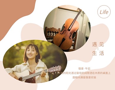 简约唯美照片拼接拼图