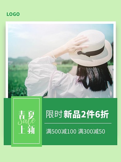 春夏上新女装帽子绿色清新简约主图直通车淘宝主图
