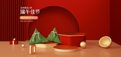 高端大气端午节促销电商全屏海报