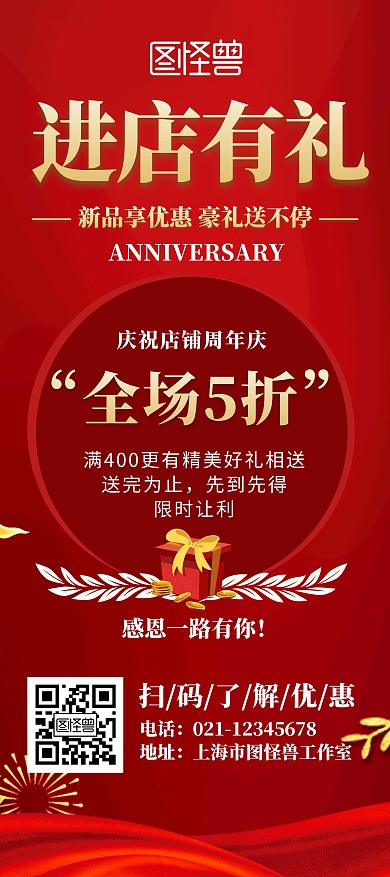 红色淘宝电商促销宣传x展架