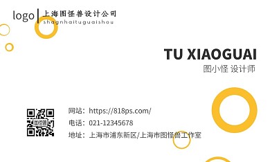 黄色黑色黄黑相间商务名片