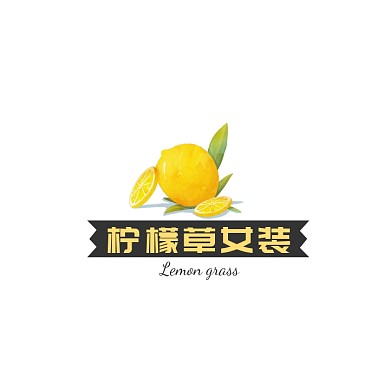 黄色柠檬花边卡通插画女装服饰logo