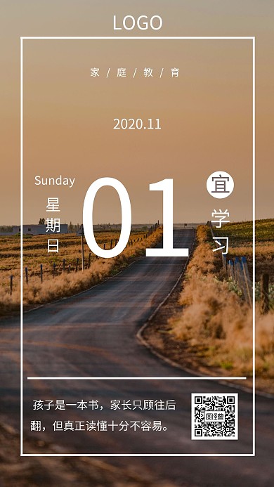 早安家庭教育孩子摄影日签