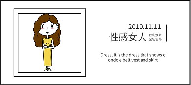 双11上新时尚小清新女士内衣banner