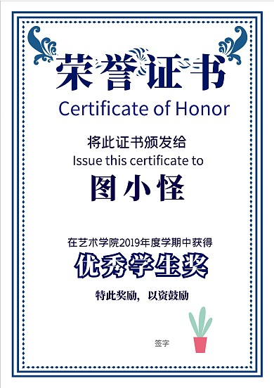 毕业典礼颁奖证书荣誉证书