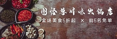 卡通风格外卖店铺招