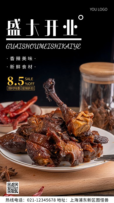 美食餐饮行业通用开业活动白色简约风摄影图