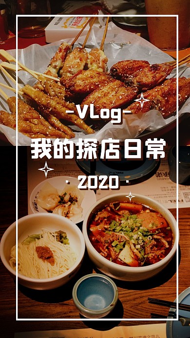 美食可爱创意趣味热点学习竖版视频封面