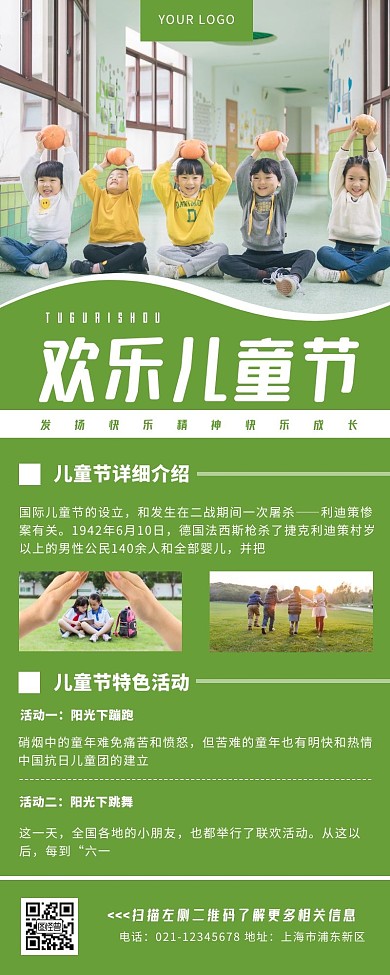 欢乐儿童节孩子绿色简约营销长图