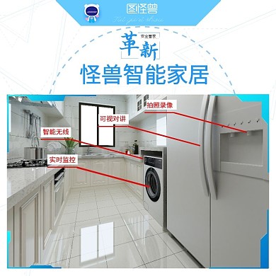 蓝色科技感电商主图智能设备主图/直通车