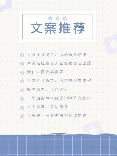 治愈文案推荐分享小红书封面