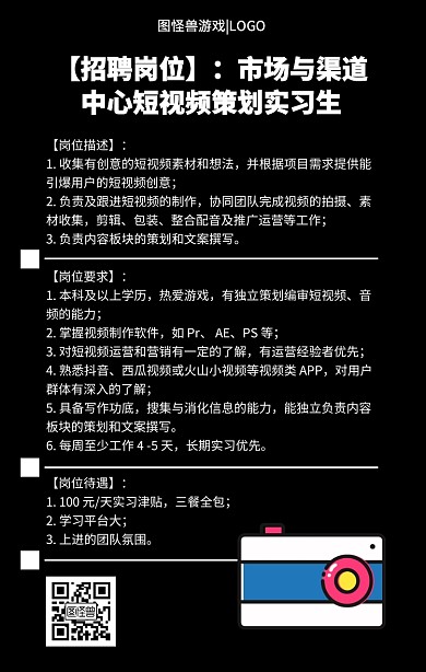 招聘应届实习生公司企业人力资源手机海报