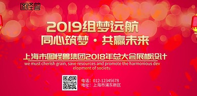 2019 年会