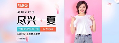 电商首页轮播图店铺实力女装粉色简约海报