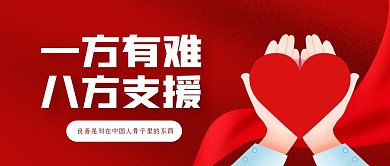 红金简约河南加油公众号首图
