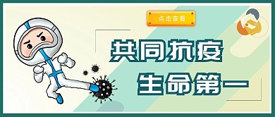 抗疫医生病毒疫情绿色创意红包公众号封面