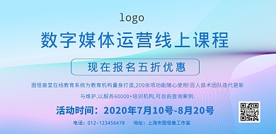 简约质感线上课程海报背景横版