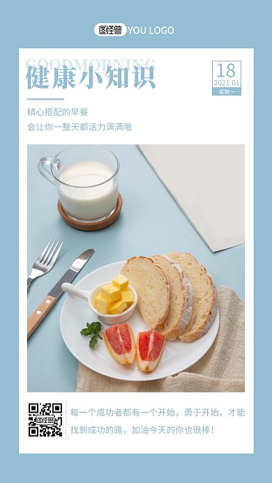 简约摄影早安健康小知识营养搭配励志日签