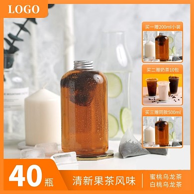白桃乌龙果茶橙色创意简约淘宝主图