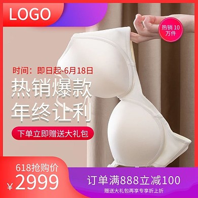 简约母婴哺乳内衣主图直通车