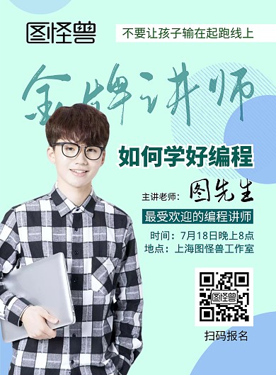 个人形象简单海报几何创意竖版海报