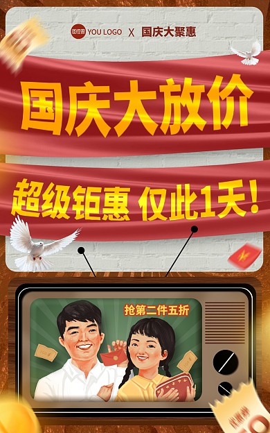 国庆节生鲜百货市集促销海报banner