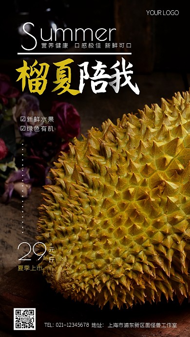 夏季水果上市促销创意风摄影图海报