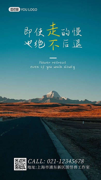 蓝色励志大气简约扁平中间留白海报