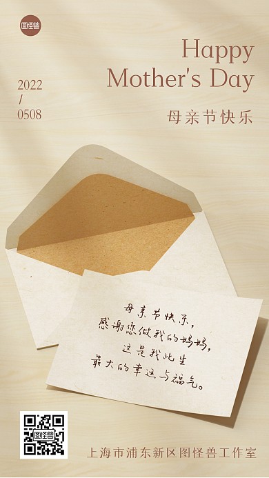 母亲节日签祝福3D海报