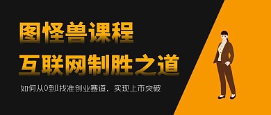 网络课程IT创业教育培训营销互联网模板