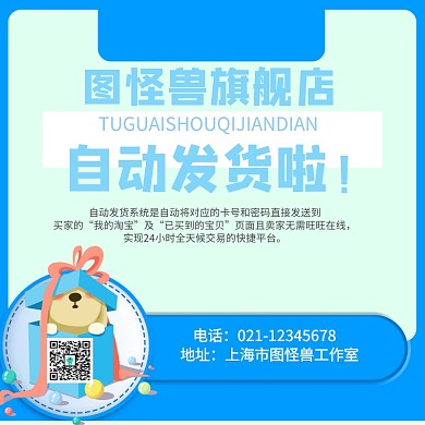 自动发货淘宝主图直通车
