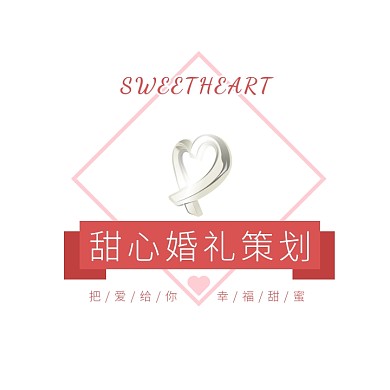 粉色钻戒戒指卡通插画婚礼婚庆策划logo