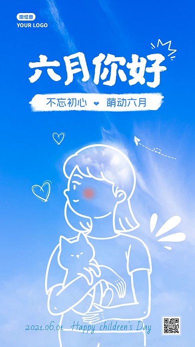 六月你好清新童趣问候祝福手机海报