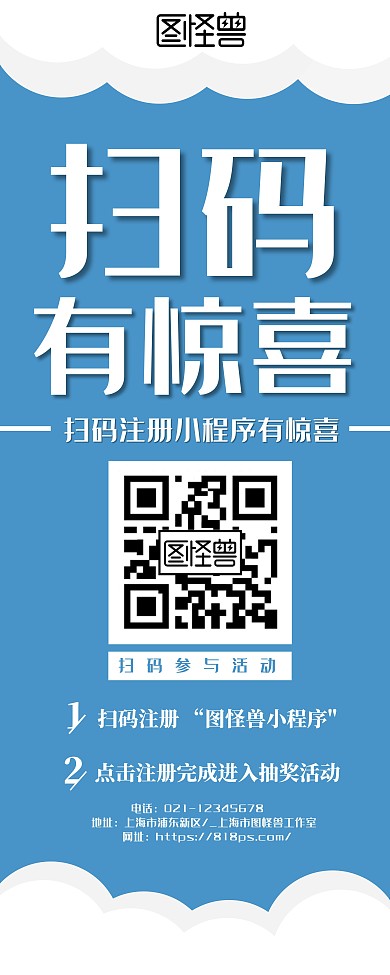 简约大气蓝色二维码小程序推广易拉宝