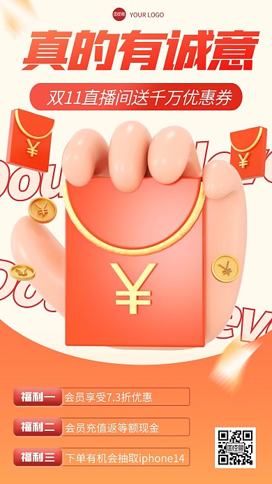 双11直播间抢优惠活动促销3d海报
