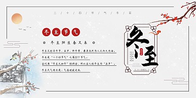 农村竹子荷叶蜻蜓水墨山水冬至横向