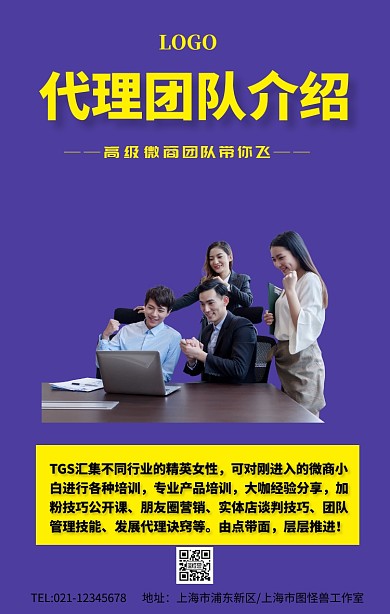 代理政策团队介绍团队介绍