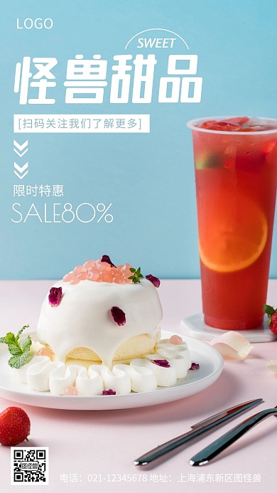摄影图关注我们蓝色简约风手机海报