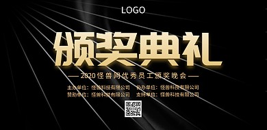 2019颁奖典礼颁奖晚会金色光点大气展板
