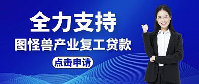 全力支持大气蓝色公众号封面