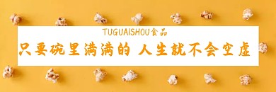 外卖平台促销海报