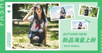 简约绿色拼图服饰促销banner