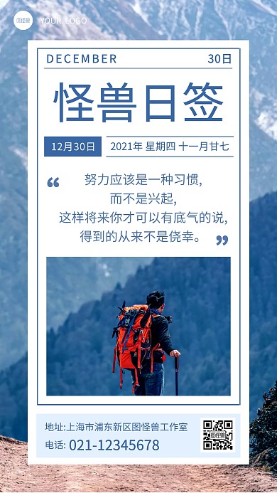教育学习励志语录教育培训早安日签