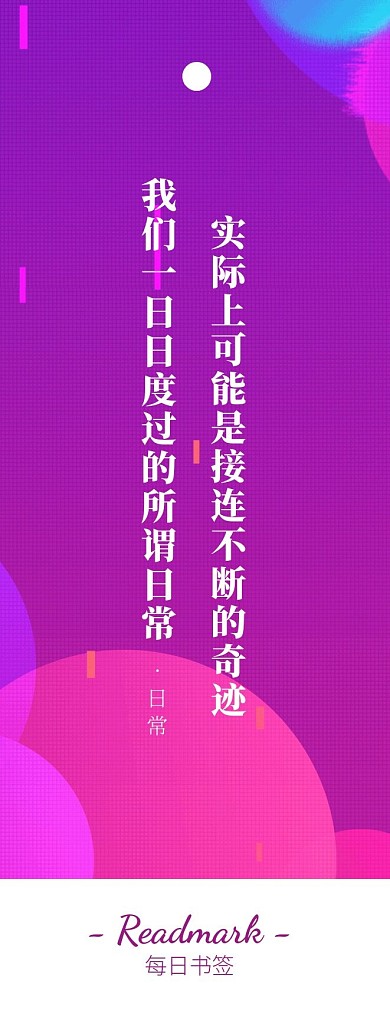 励志科技感梦幻渐变书签